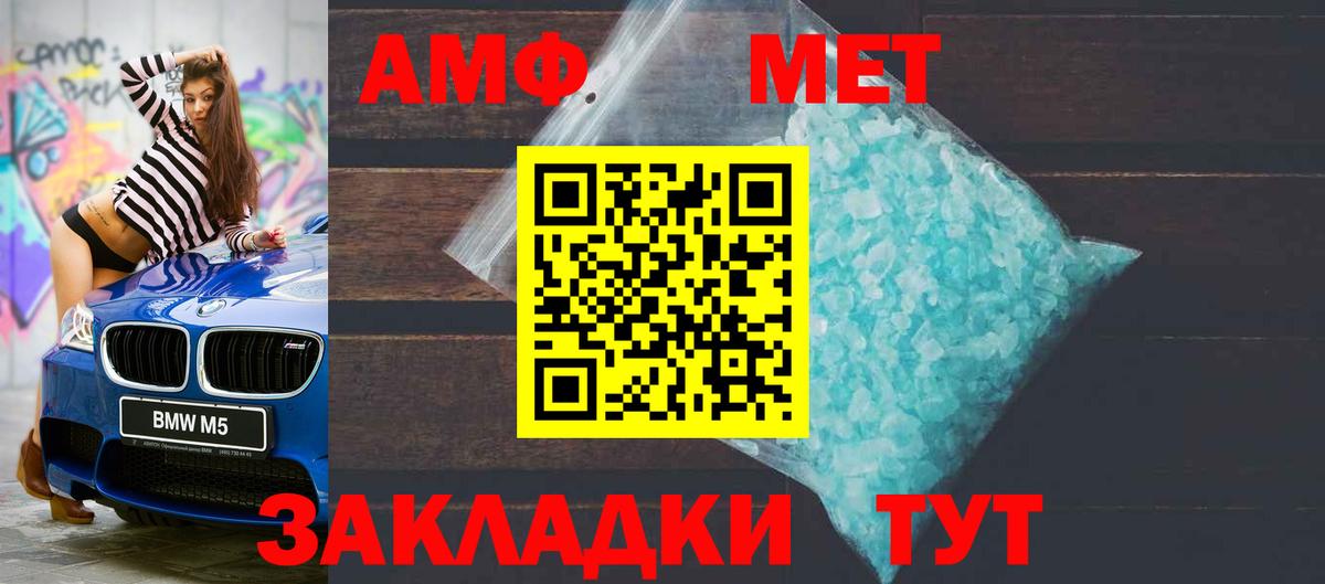Amphetamine  Amphetamine  Глазов  Вход с VPN  Амфетамин Premium 