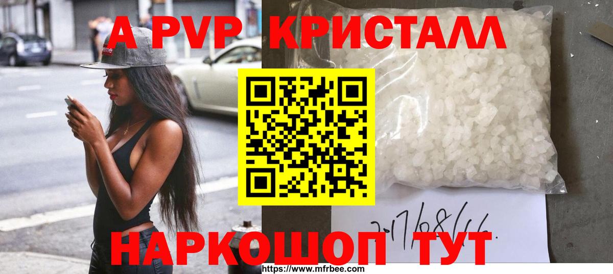 закладки  Вход с VPN  Глазов  A-PVP  Alfa_PVP кристаллы  Альфа ПВП СК КРИС 
