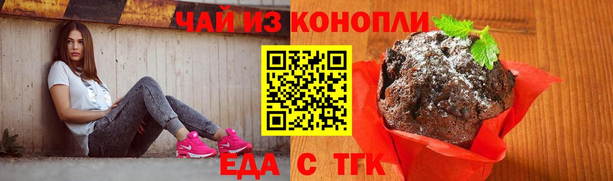 Cannafood конопля Глазов