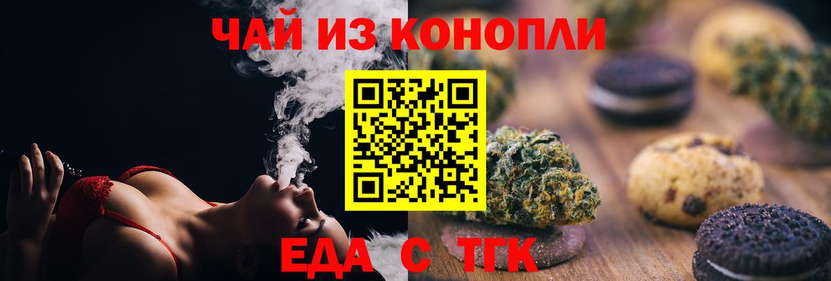 Глазов  Canna-Cookies марихуана  Вход с VPN 