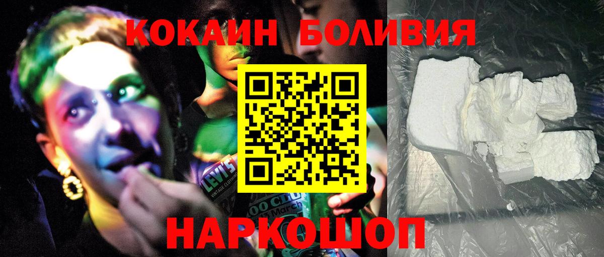 Кокаин VHQ Глазов