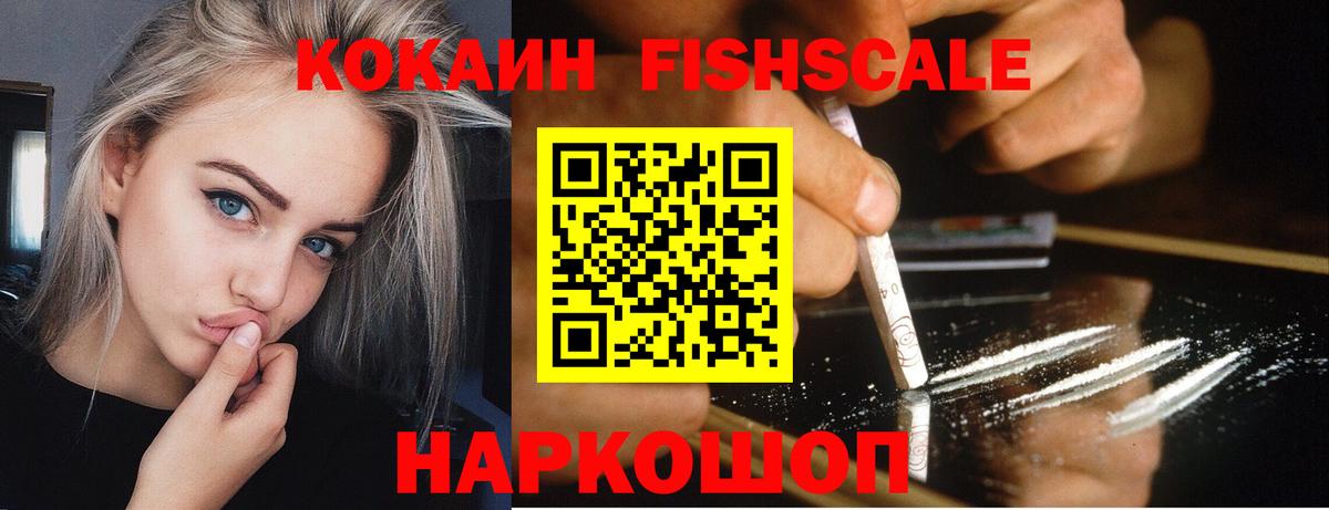 КОКАИН Колумбийский  Вход с VPN  COCAIN Columbia  Cocaine  Глазов 