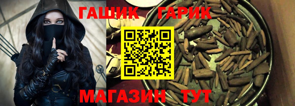 ГАШ гашик Глазов