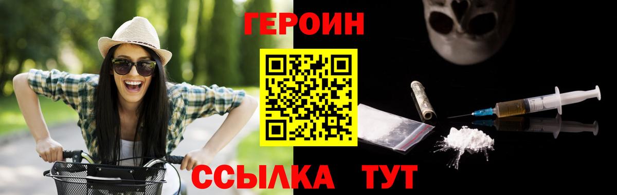 Глазов  Героин Афган  Вход с VPN 