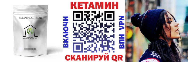 КЕТАМИН VHQ  Глазов 