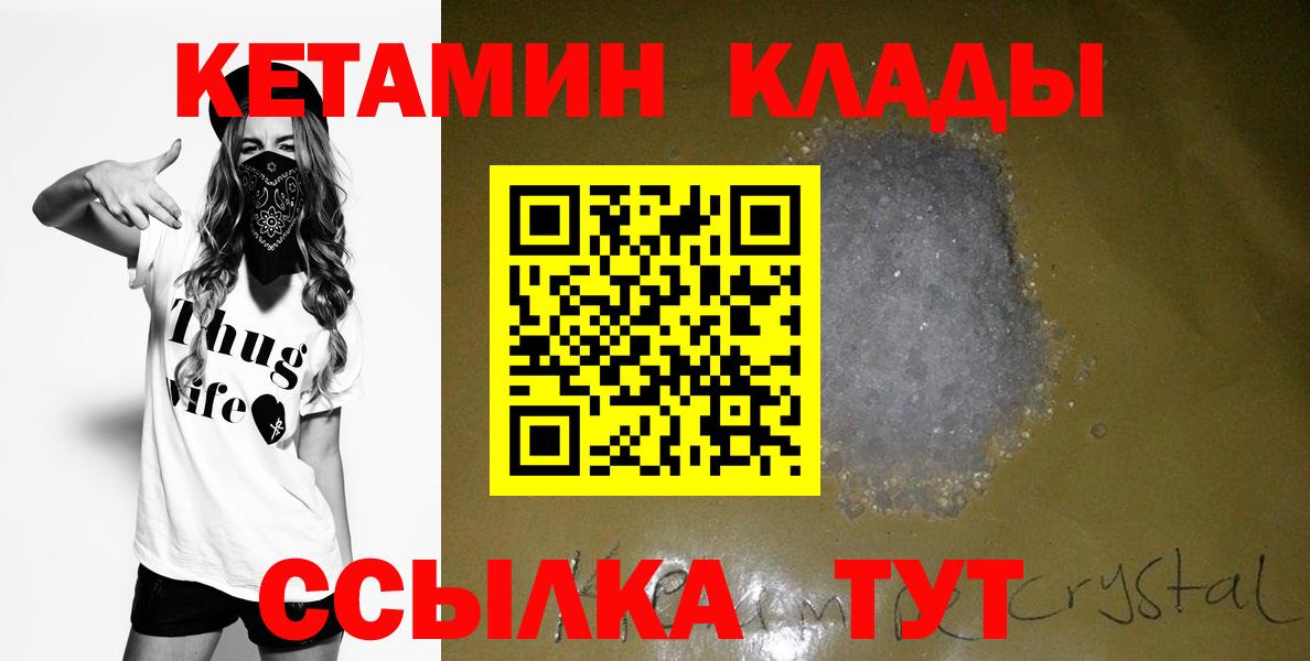 КЕТАМИН VHQ Глазов
