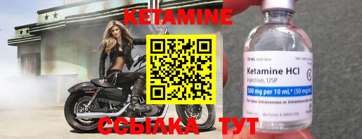 Глазов  КЕТАМИН ketamine  КЕТАМИН ketamine  Вход с VPN 