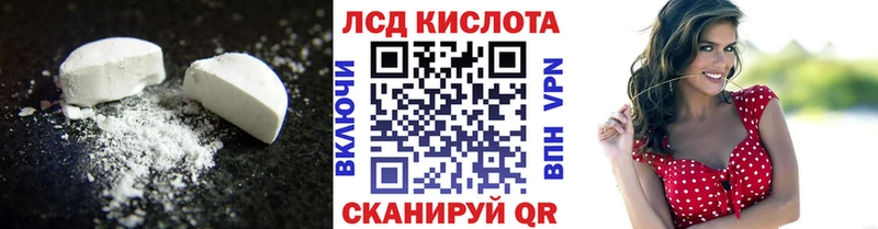 Лсд 25 экстази кислота  цена наркотик  Глазов 