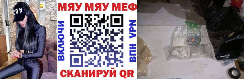 МЕФ кристаллы  Глазов 