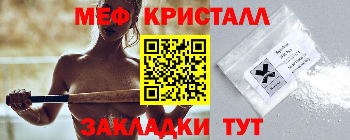 Мефедрон мука  МЕФ  Вход с VPN  Глазов  Меф VHQ 