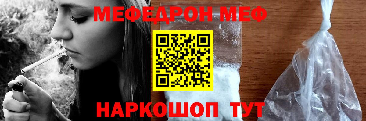 Меф мука Глазов