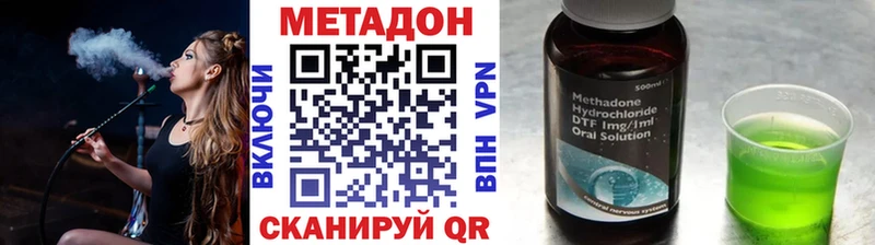 Метадон VHQ  продажа наркотиков  Глазов 