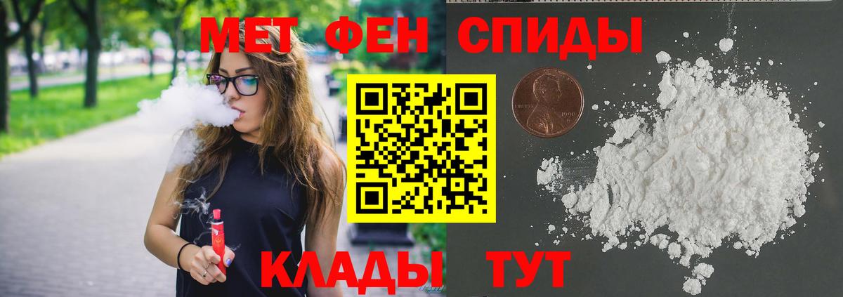 МЕТАМФЕТАМИН Methamphetamine  Вход с VPN  МЕТАМФЕТАМИН Methamphetamine  Глазов 
