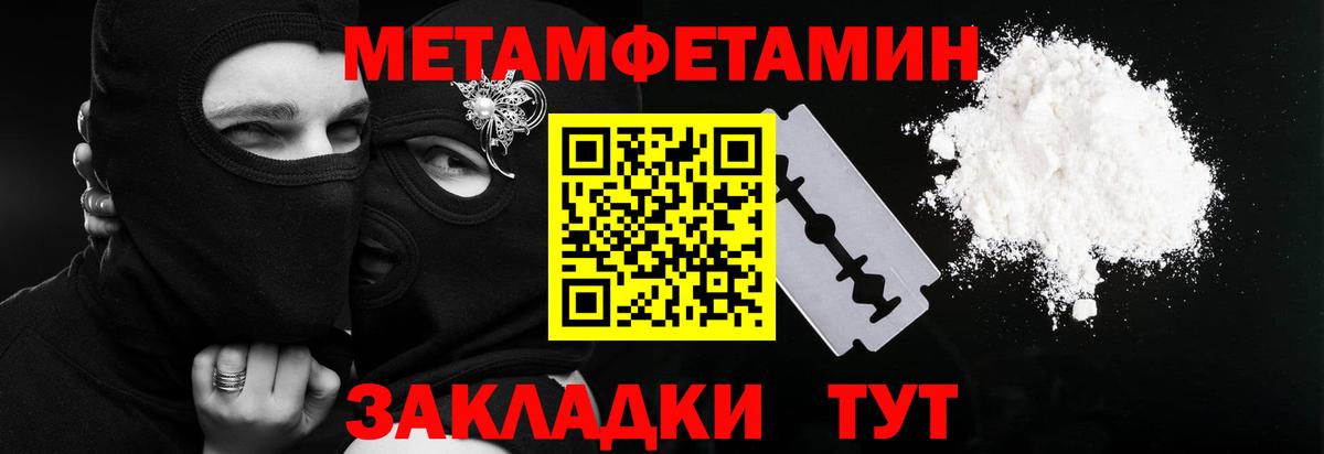 Метамфетамин кристалл Глазов
