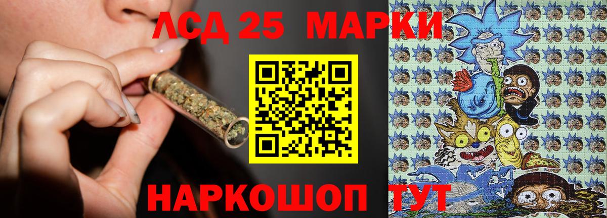 Глазов  Марки 25I-NBOMe 1500мкг  Вход с VPN 