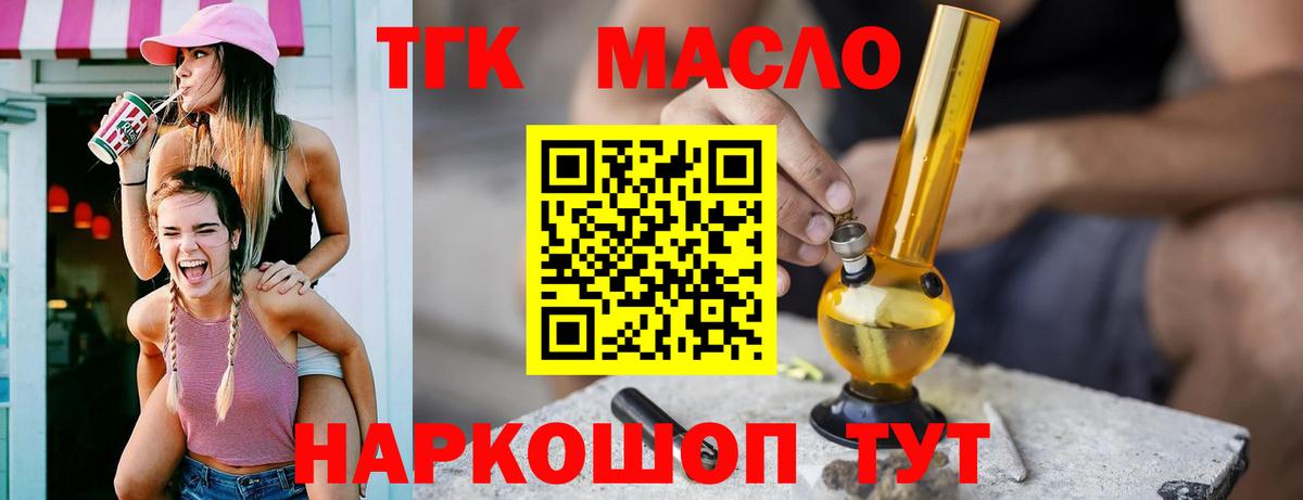 Дистиллят ТГК вейп Глазов